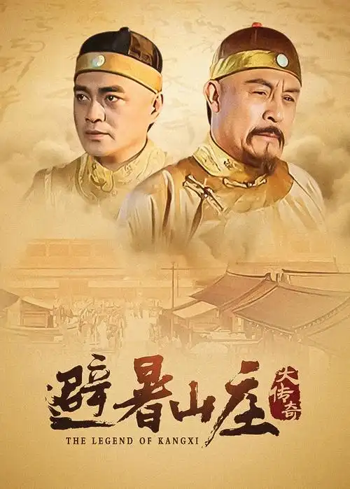 山河故人书 年代剧全集在线观看